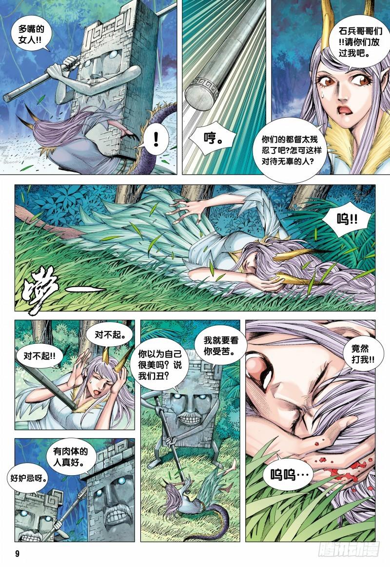 Journey to the West Ch.89 p9