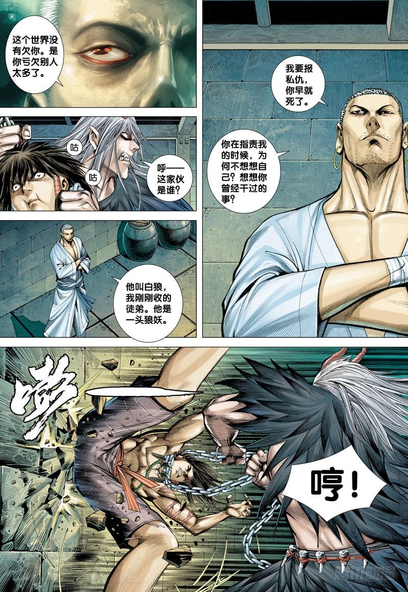 Journey to the West Ch.9 p10