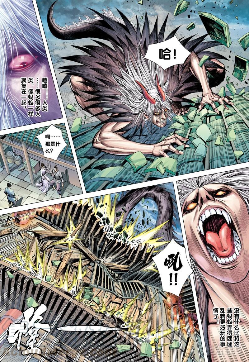 Journey to the West Ch.9 p21