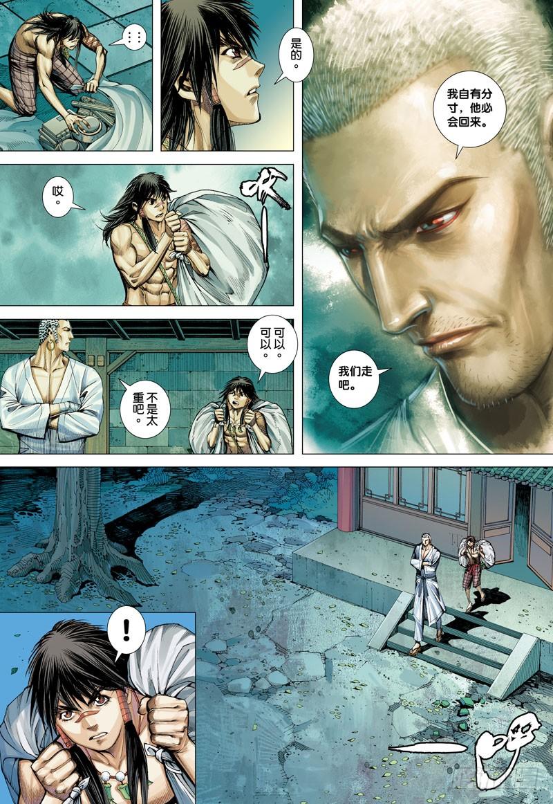 Journey to the West Ch.9 p26