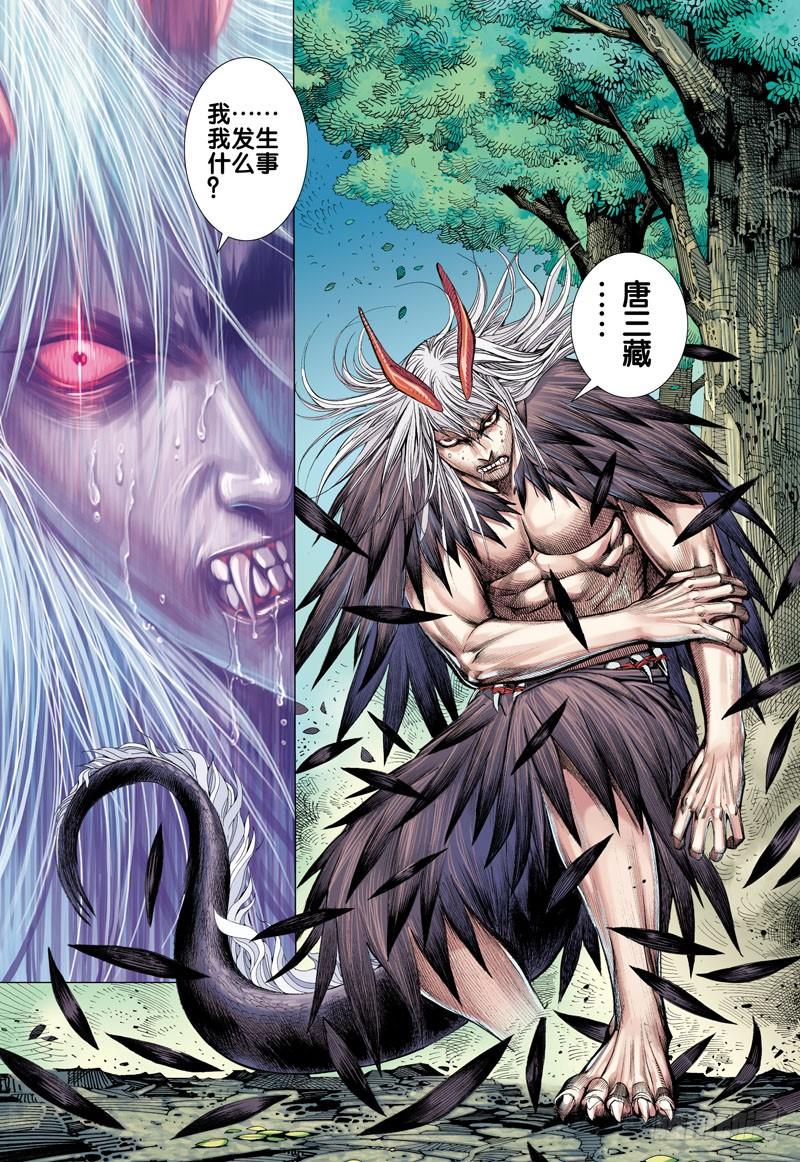 Journey to the West Ch.9 p27