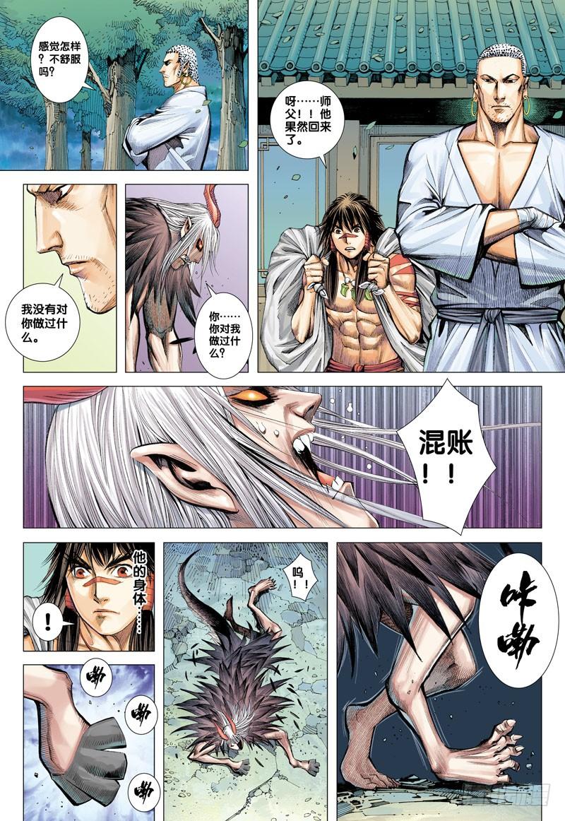 Journey to the West Ch.9 p28