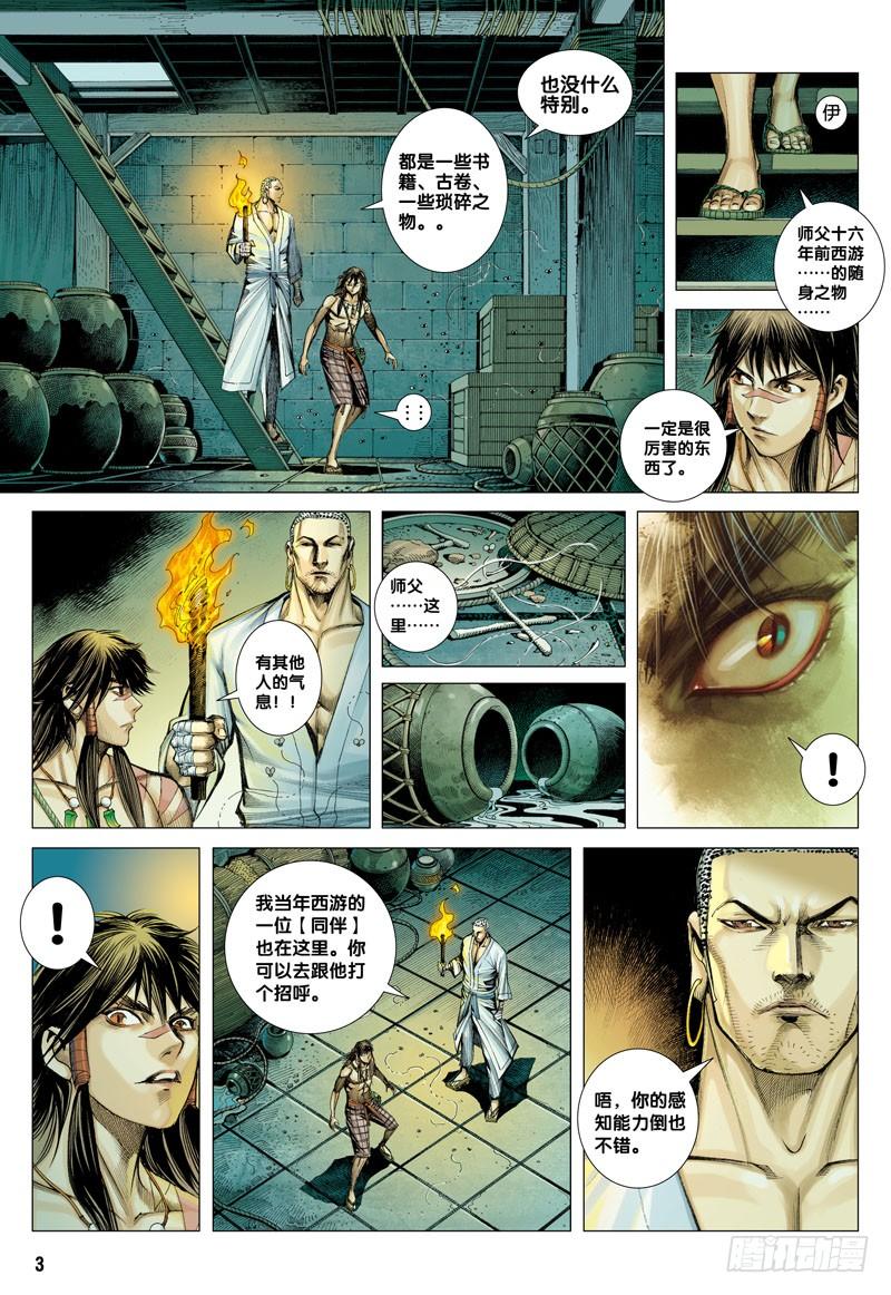 Journey to the West Ch.9 p3