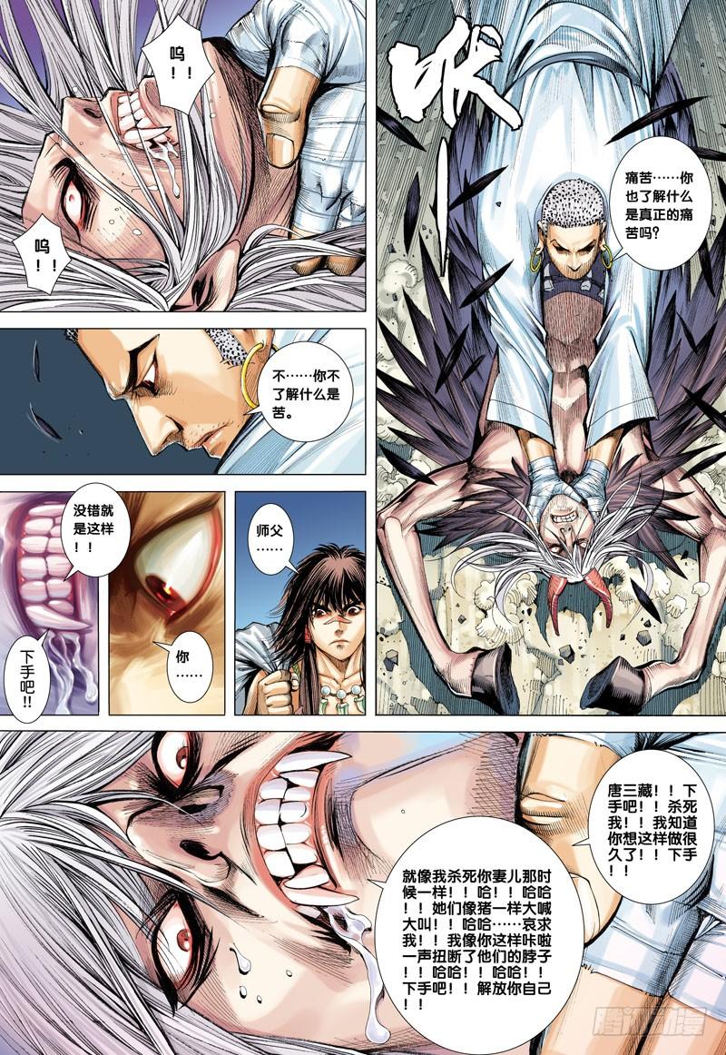 Journey to the West Ch.9 p30