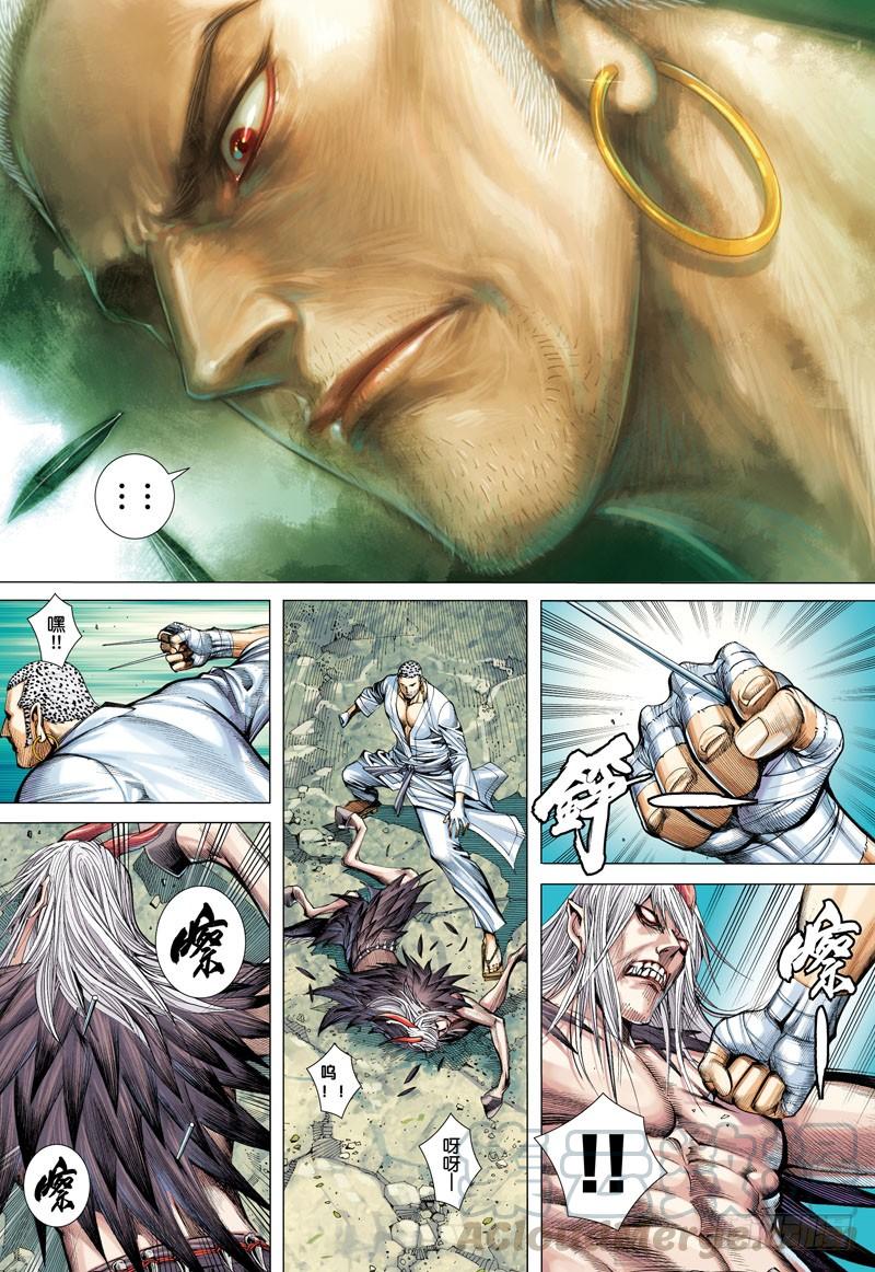 Journey to the West Ch.9 p31