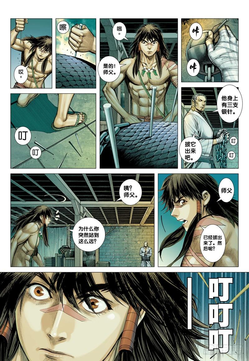 Journey to the West Ch.9 p6