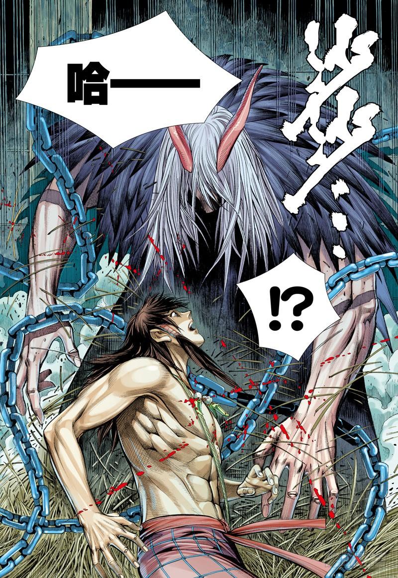 Journey to the West Ch.9 p7