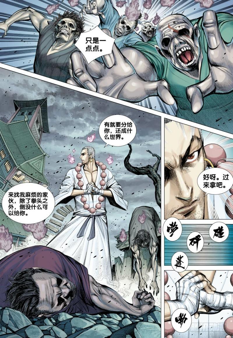 Journey to the West Ch.90 p14