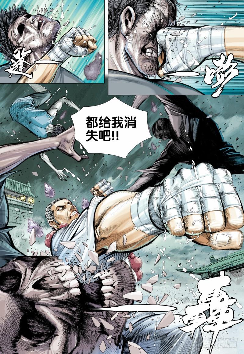 Journey to the West Ch.90 p22