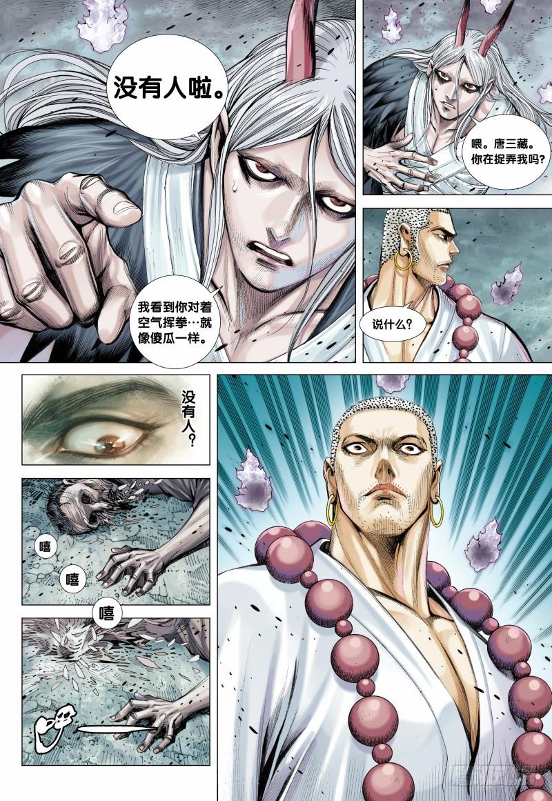 Journey to the West Ch.90 p24