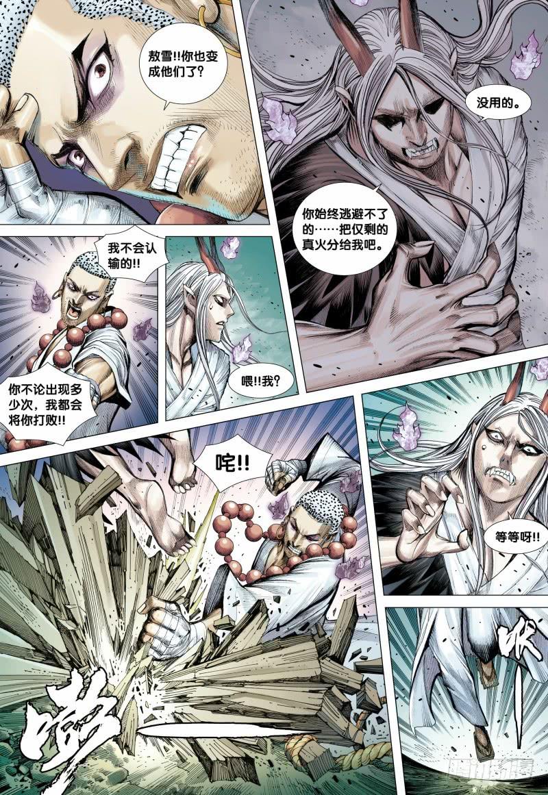 Journey to the West Ch.90 p26