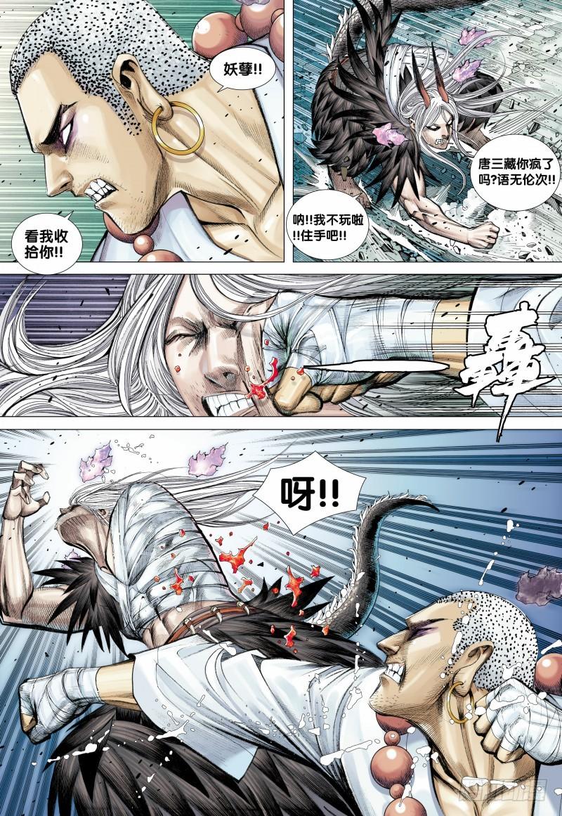 Journey to the West Ch.90 p27