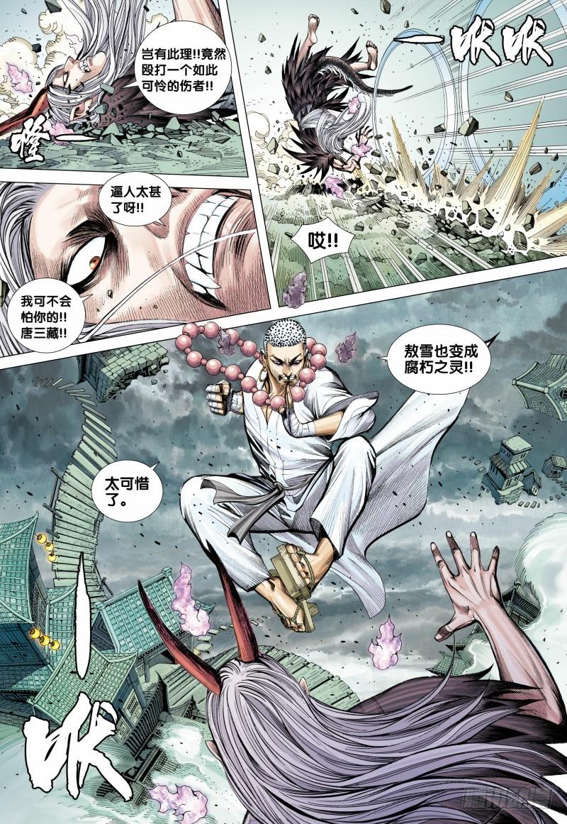Journey to the West Ch.90 p28