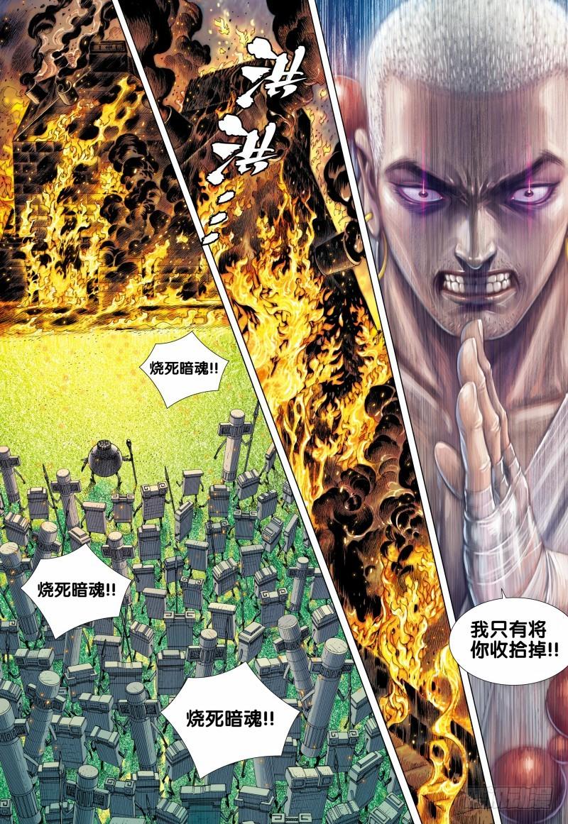 Journey to the West Ch.90 p29