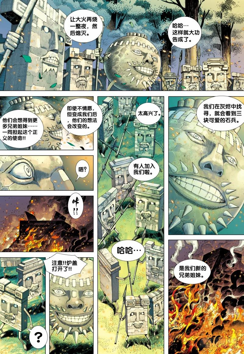 Journey to the West Ch.90 p30