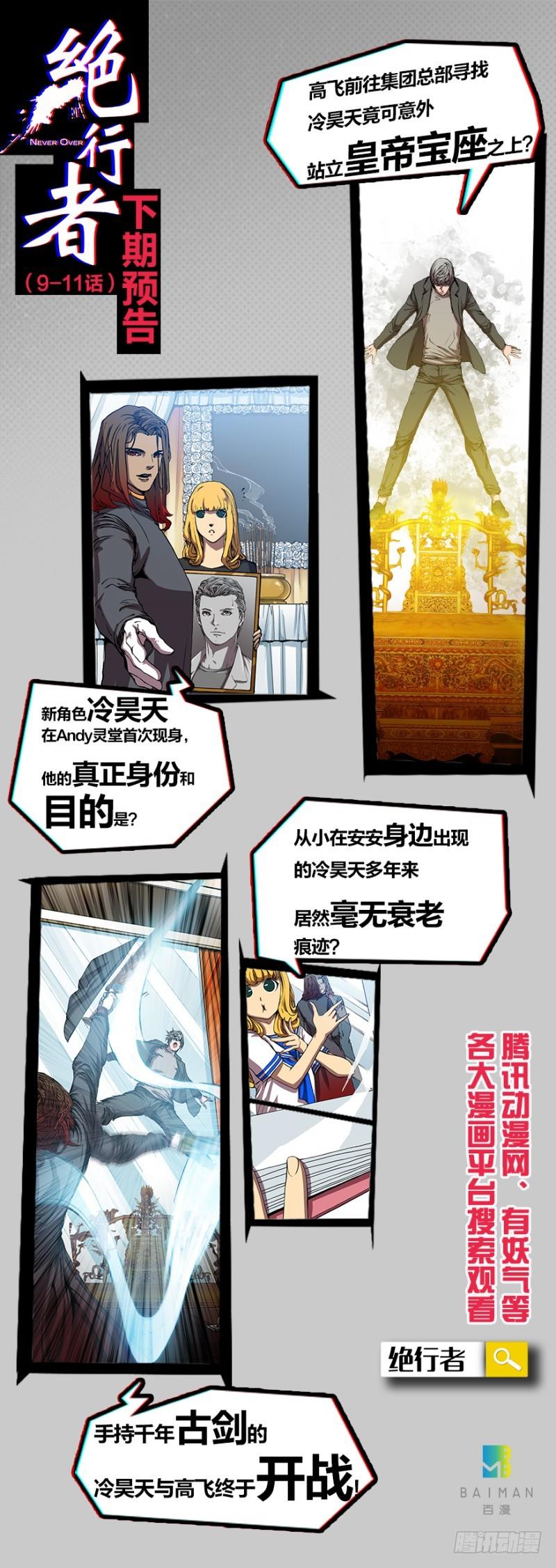 Journey to the West Ch.90 p32