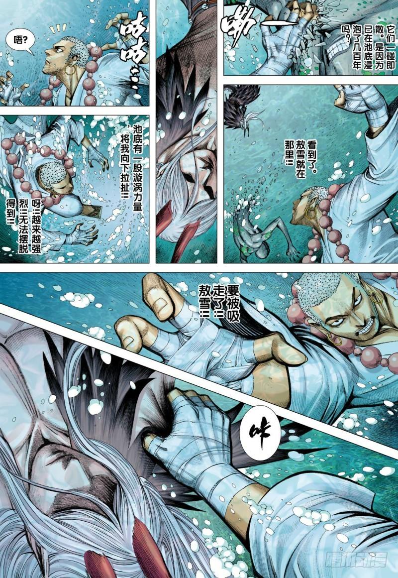 Journey to the West Ch.90 p5
