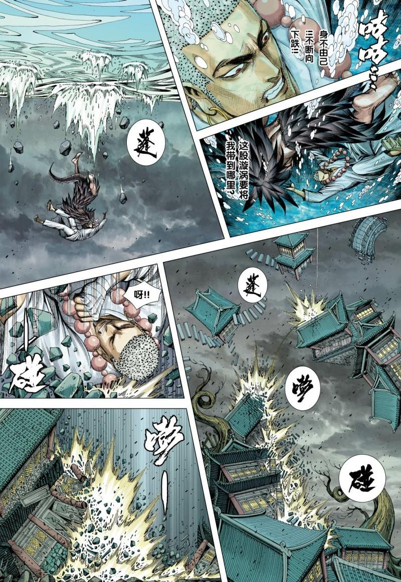 Journey to the West Ch.90 p6