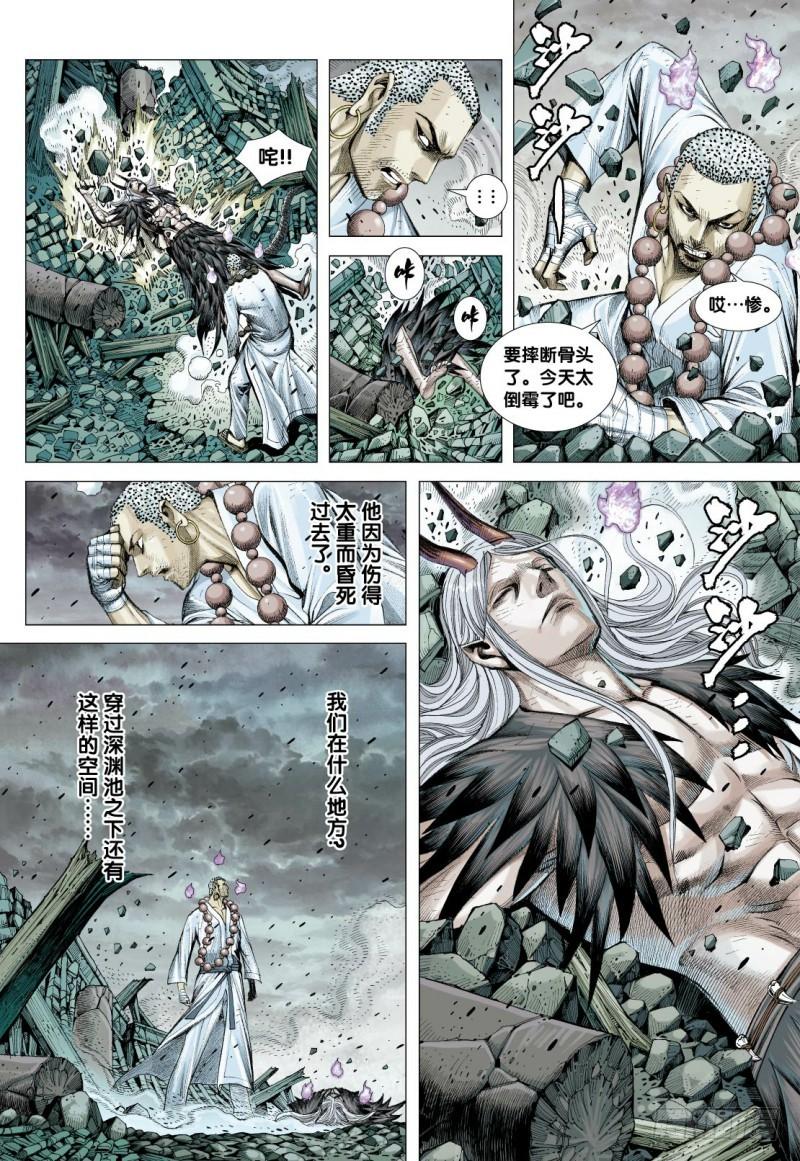 Journey to the West Ch.90 p7
