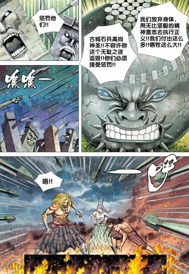Journey to the West Ch.91 p11