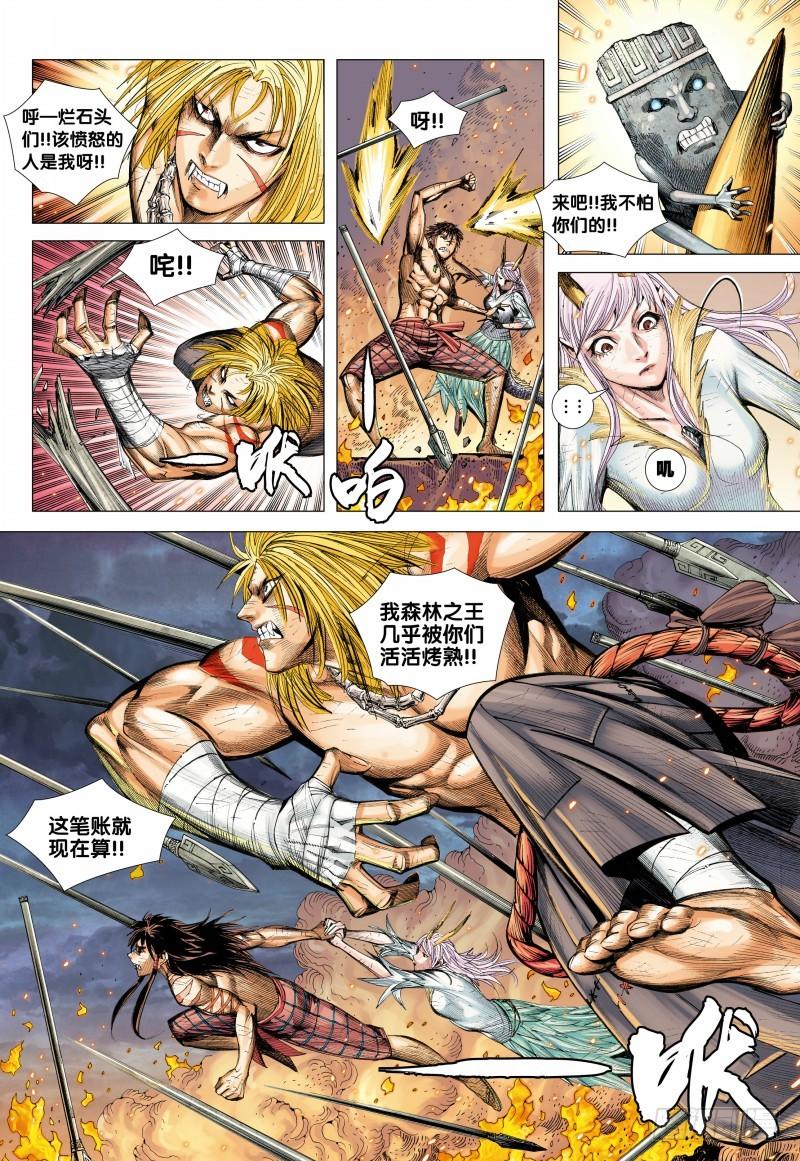 Journey to the West Ch.91 p12