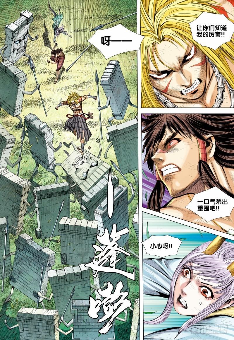Journey to the West Ch.91 p13
