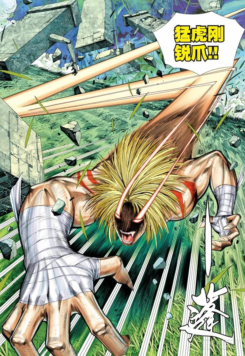 Journey to the West Ch.91 p15