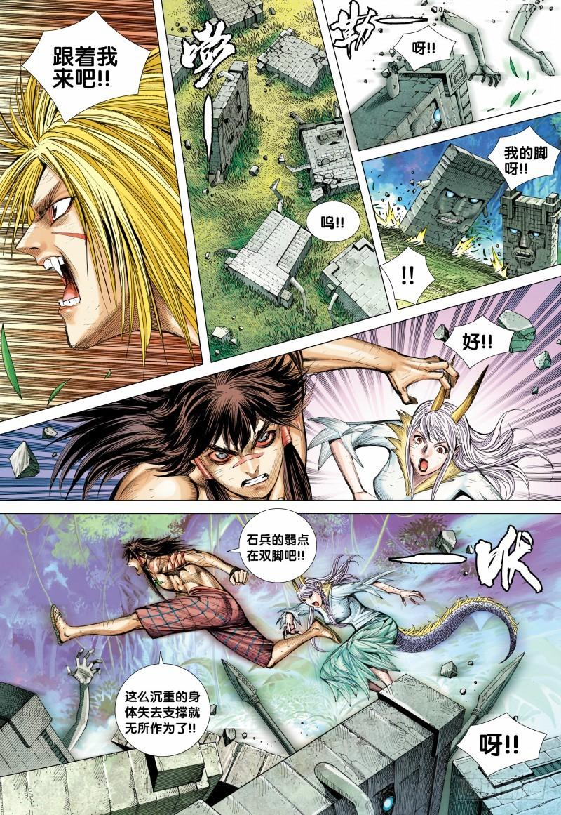 Journey to the West Ch.91 p16
