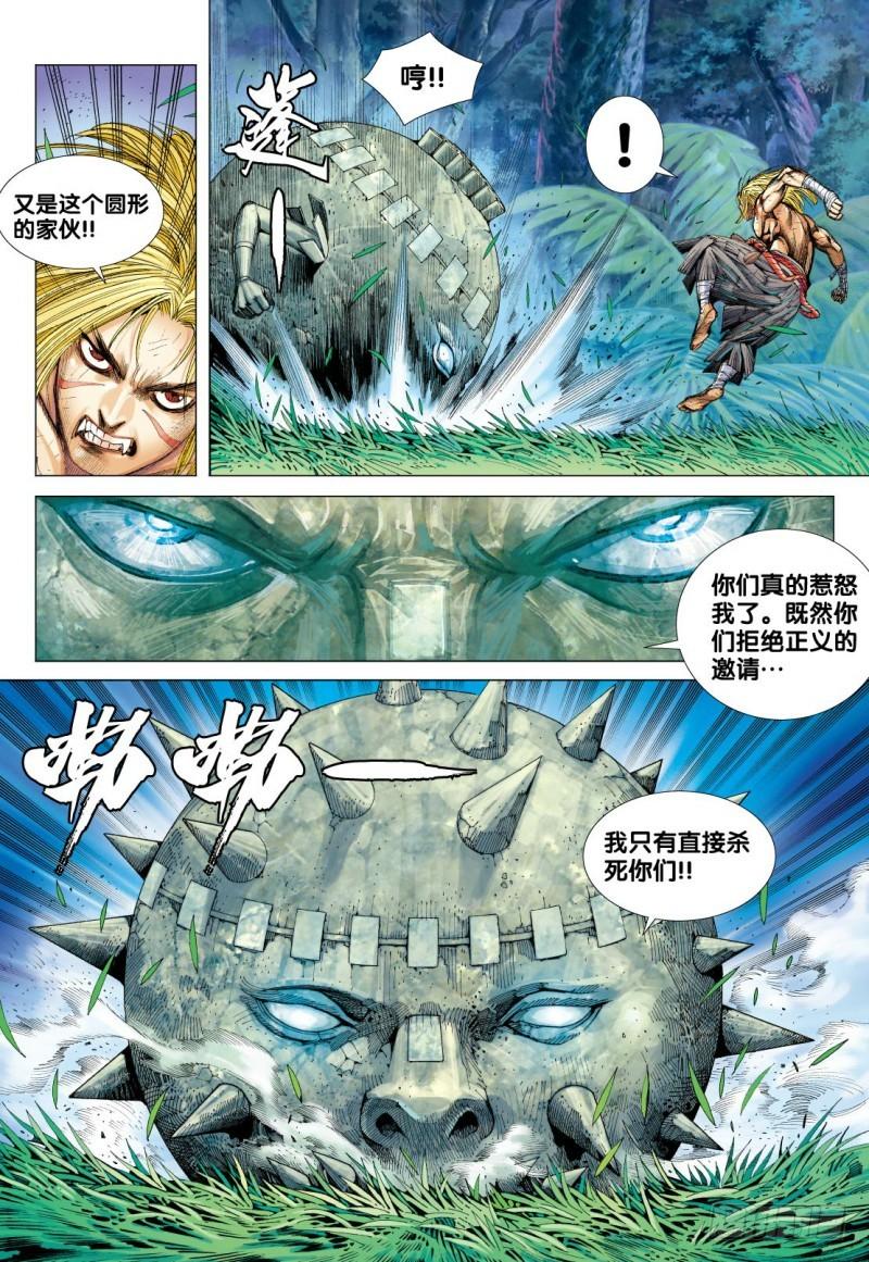 Journey to the West Ch.91 p17