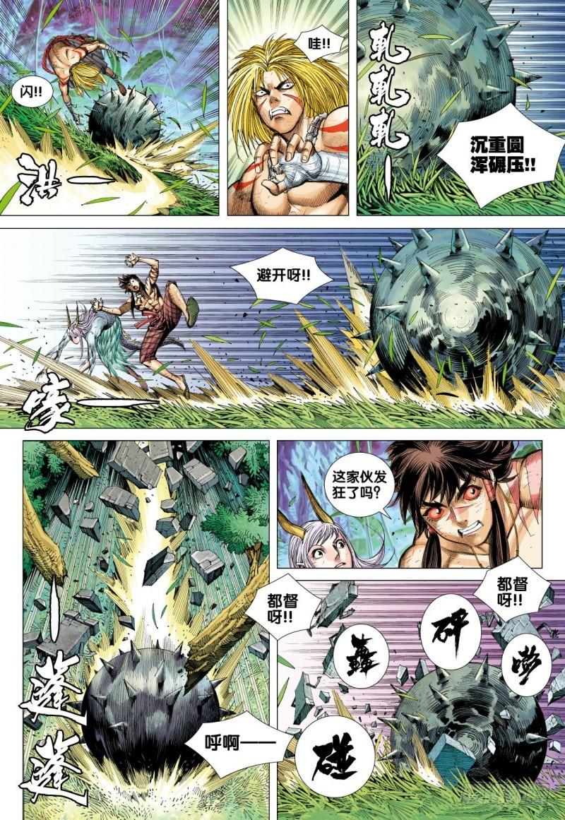 Journey to the West Ch.91 p18