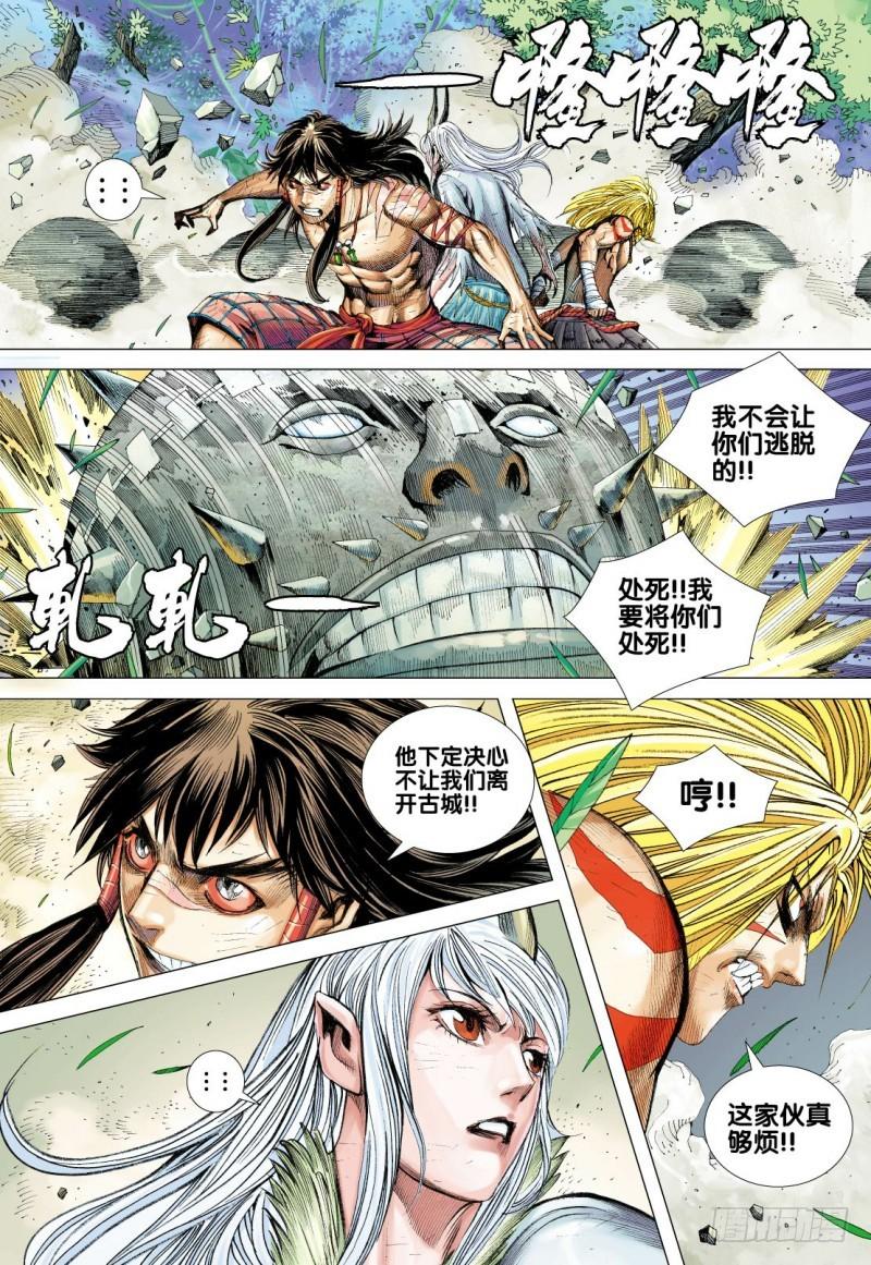 Journey to the West Ch.91 p20