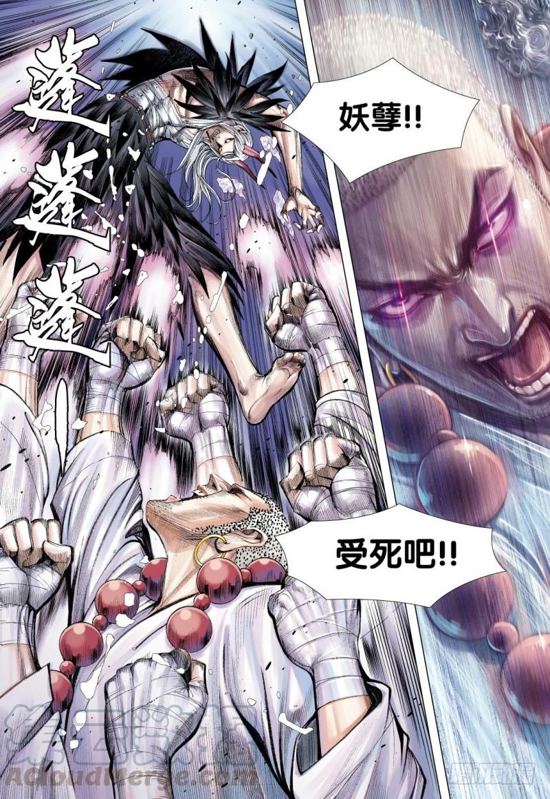 Journey to the West Ch.91 p21