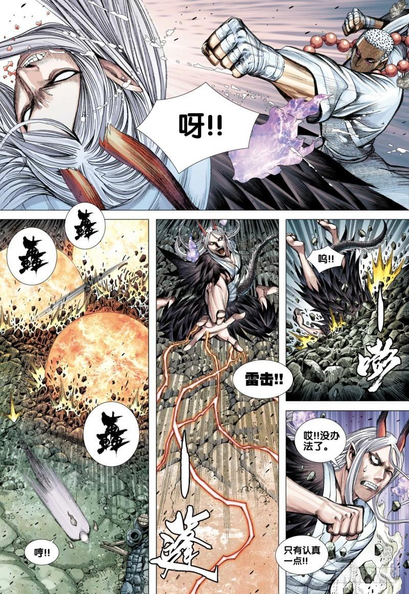 Journey to the West Ch.91 p23
