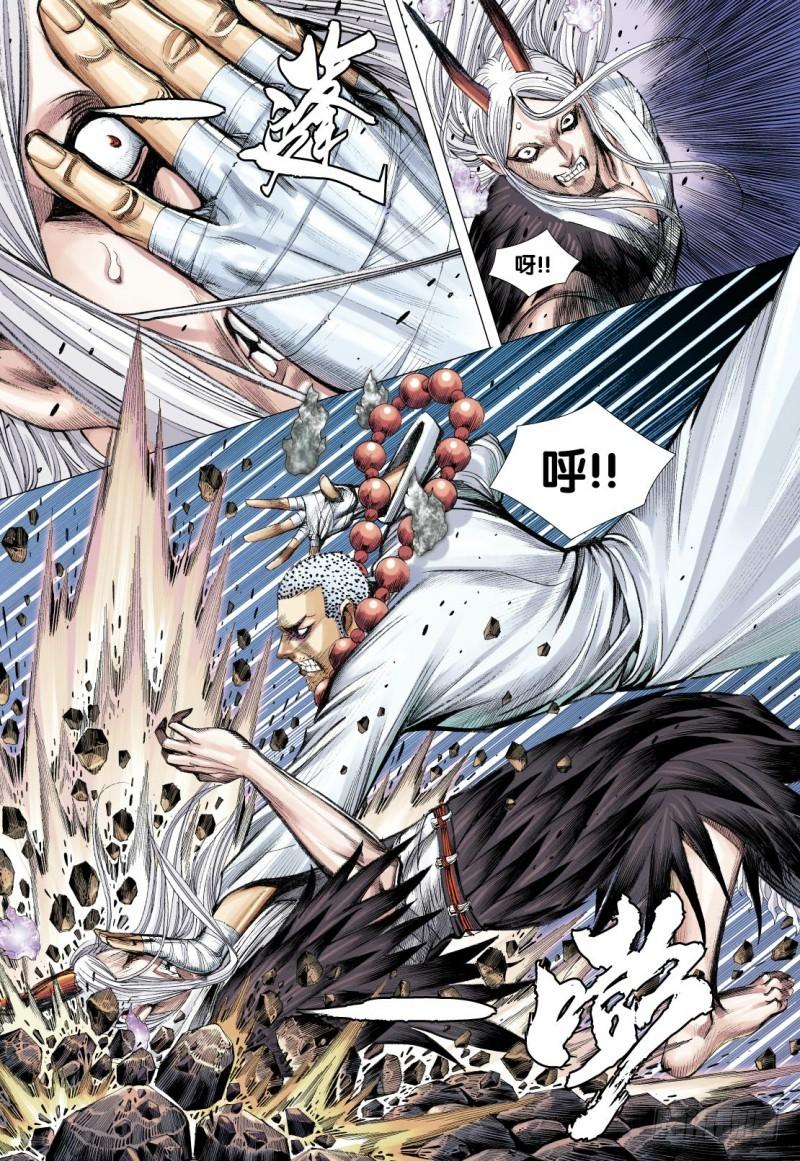 Journey to the West Ch.91 p24