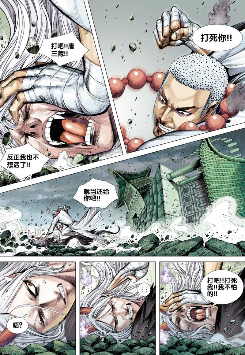 Journey to the West Ch.91 p25