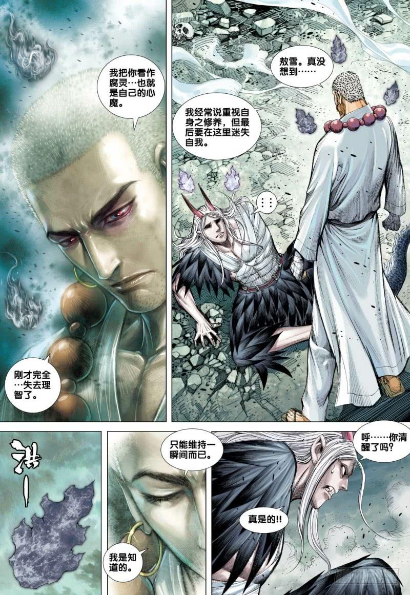 Journey to the West Ch.91 p26