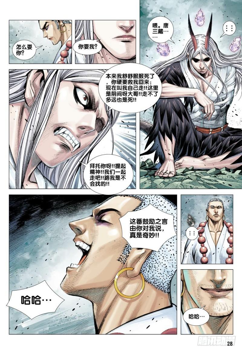 Journey to the West Ch.91 p28
