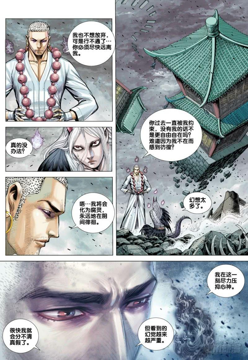 Journey to the West Ch.91 p29