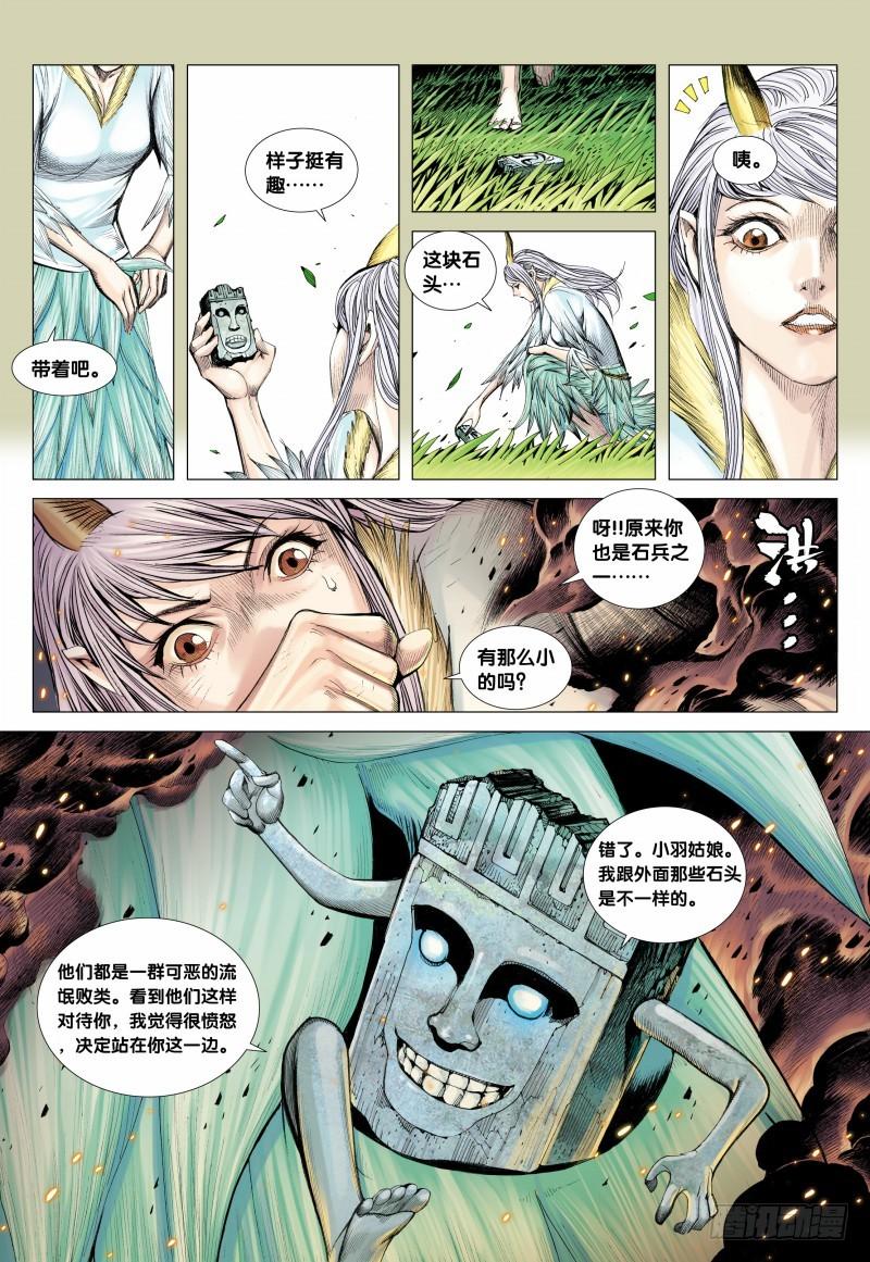 Journey to the West Ch.91 p3