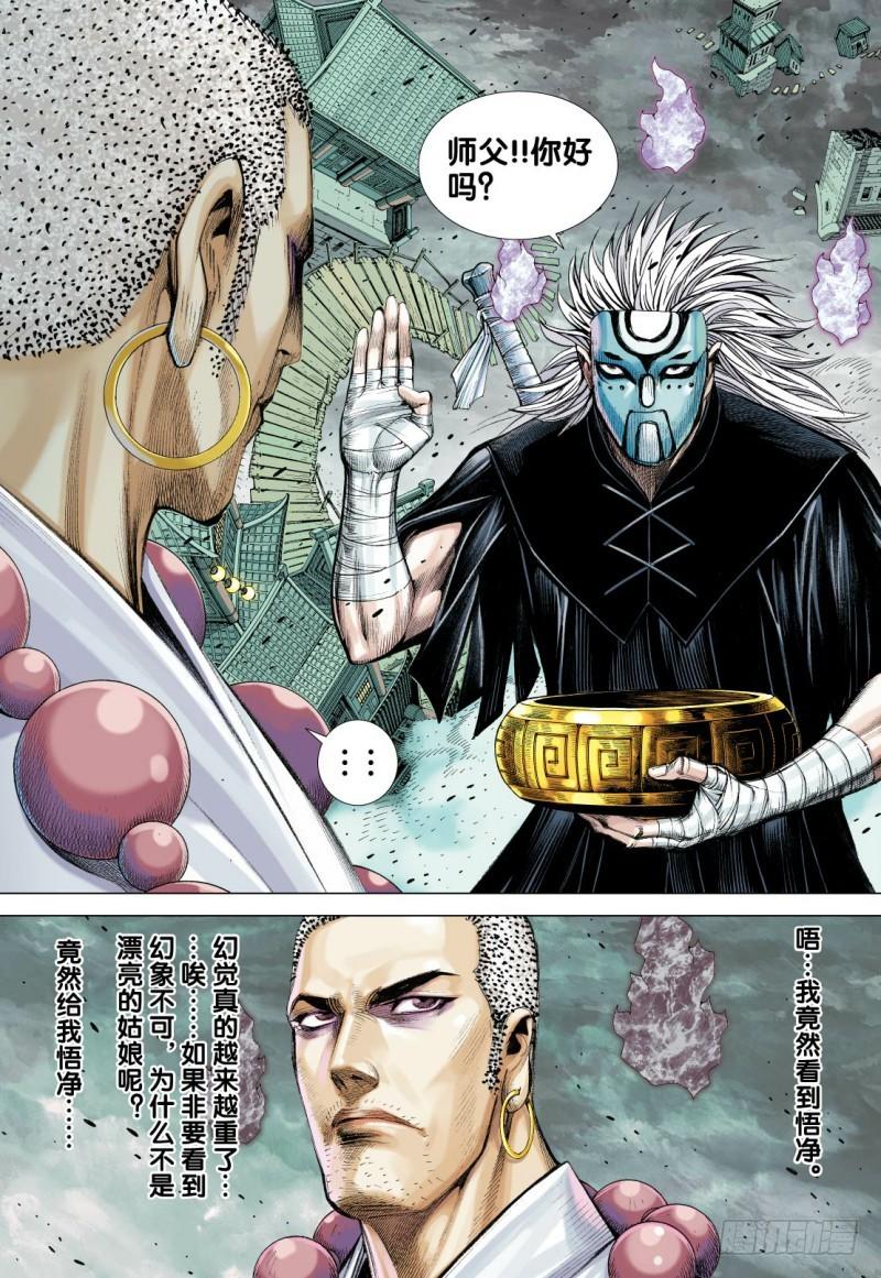 Journey to the West Ch.91 p30