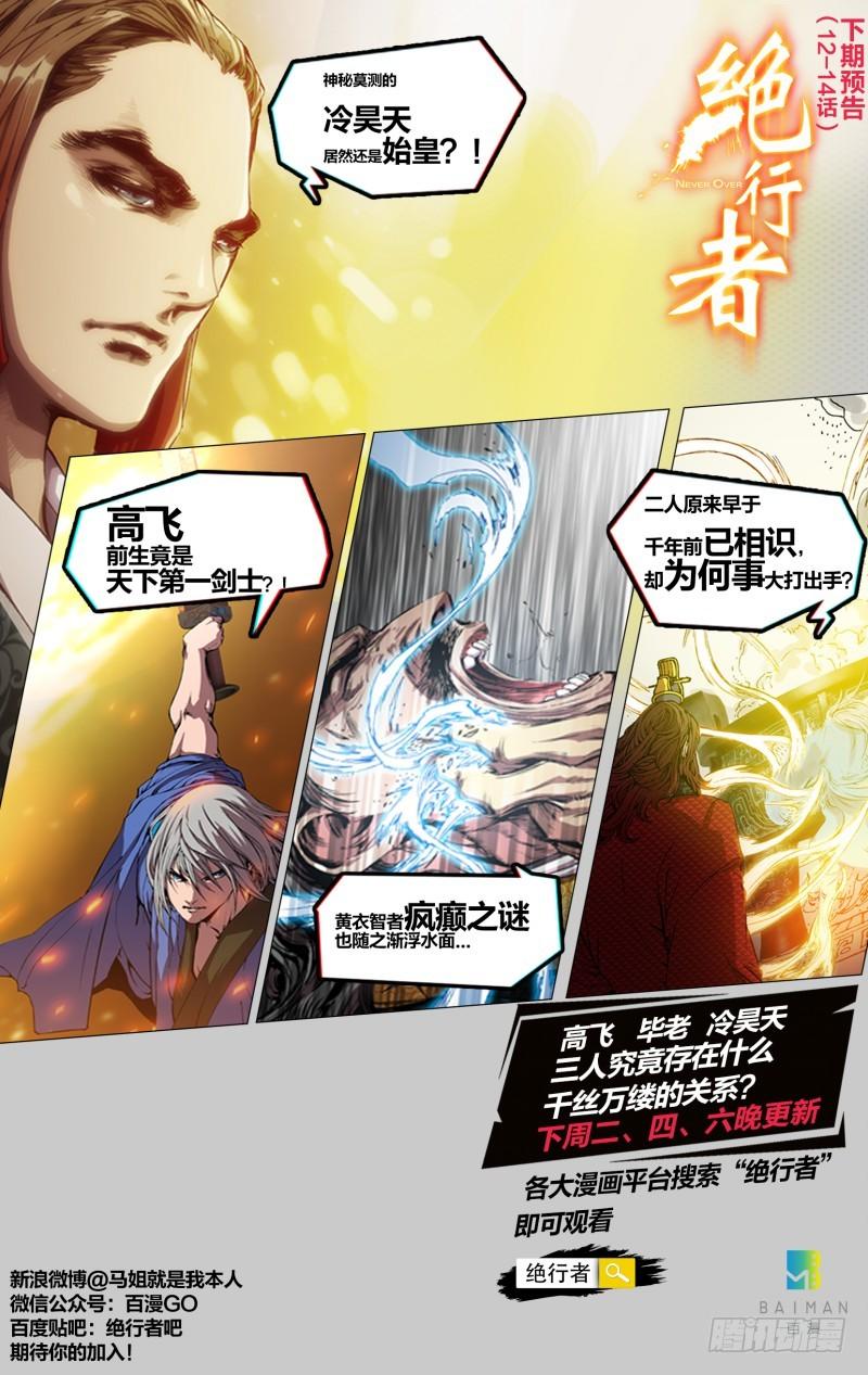 Journey to the West Ch.91 p34