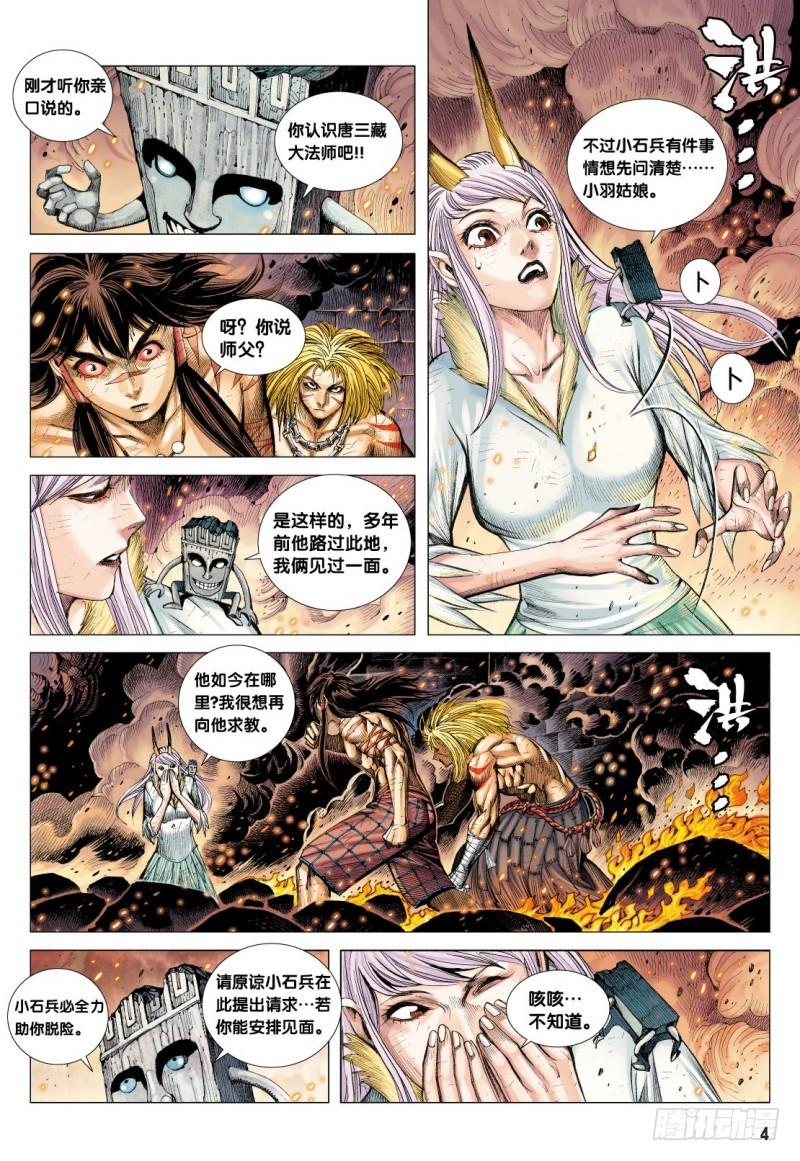 Journey to the West Ch.91 p4