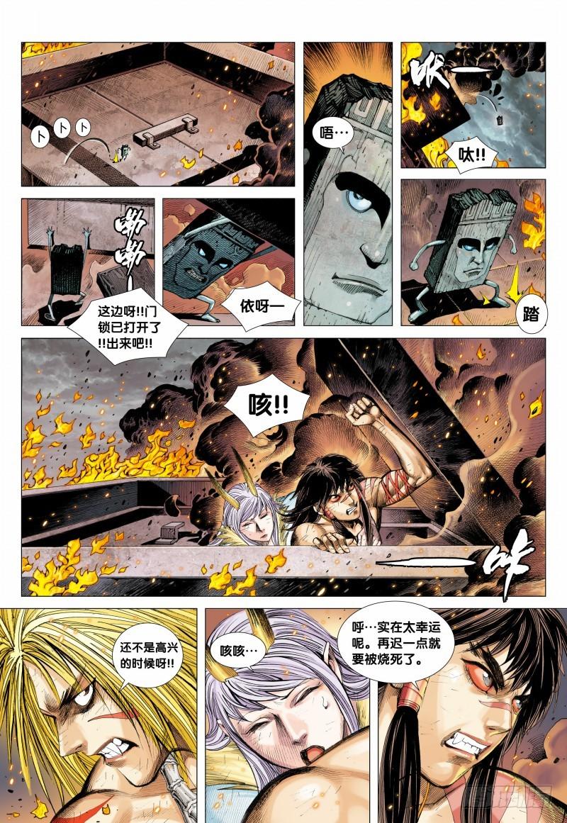Journey to the West Ch.91 p6