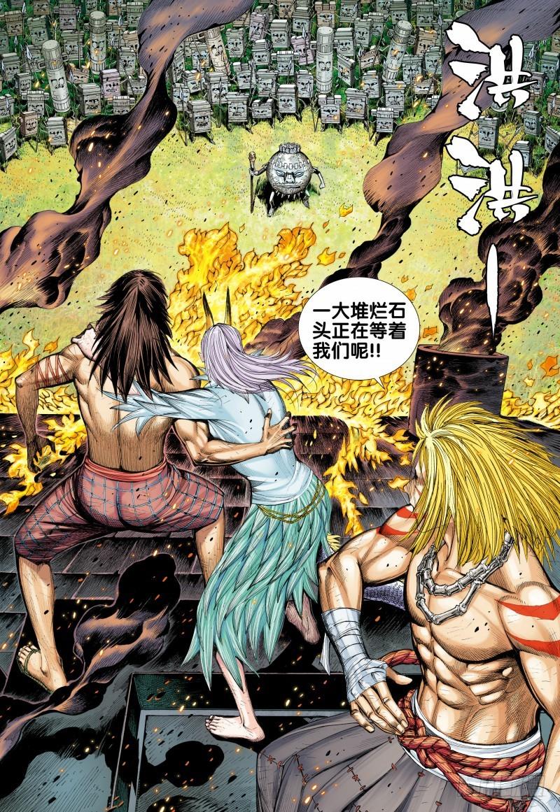Journey to the West Ch.91 p7