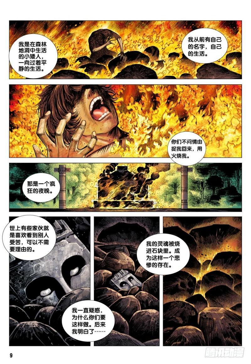 Journey to the West Ch.91 p9