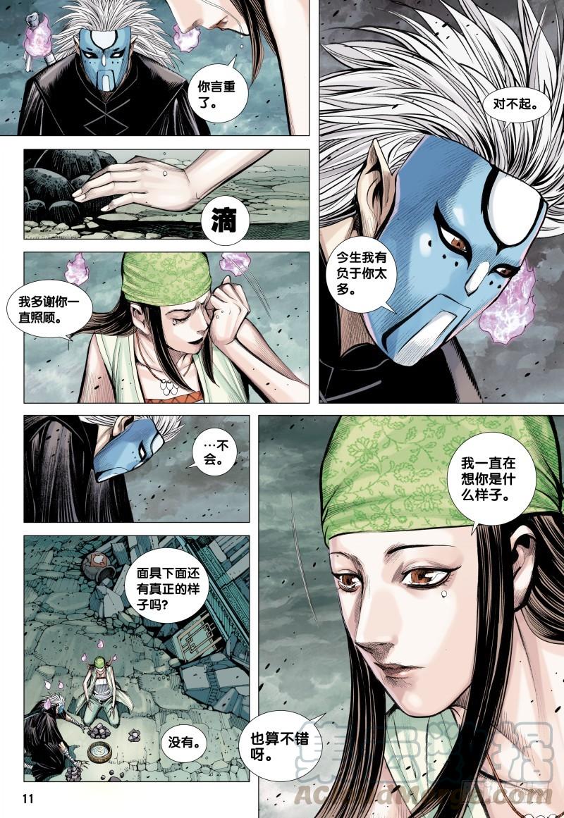 Journey to the West Ch.92 p11