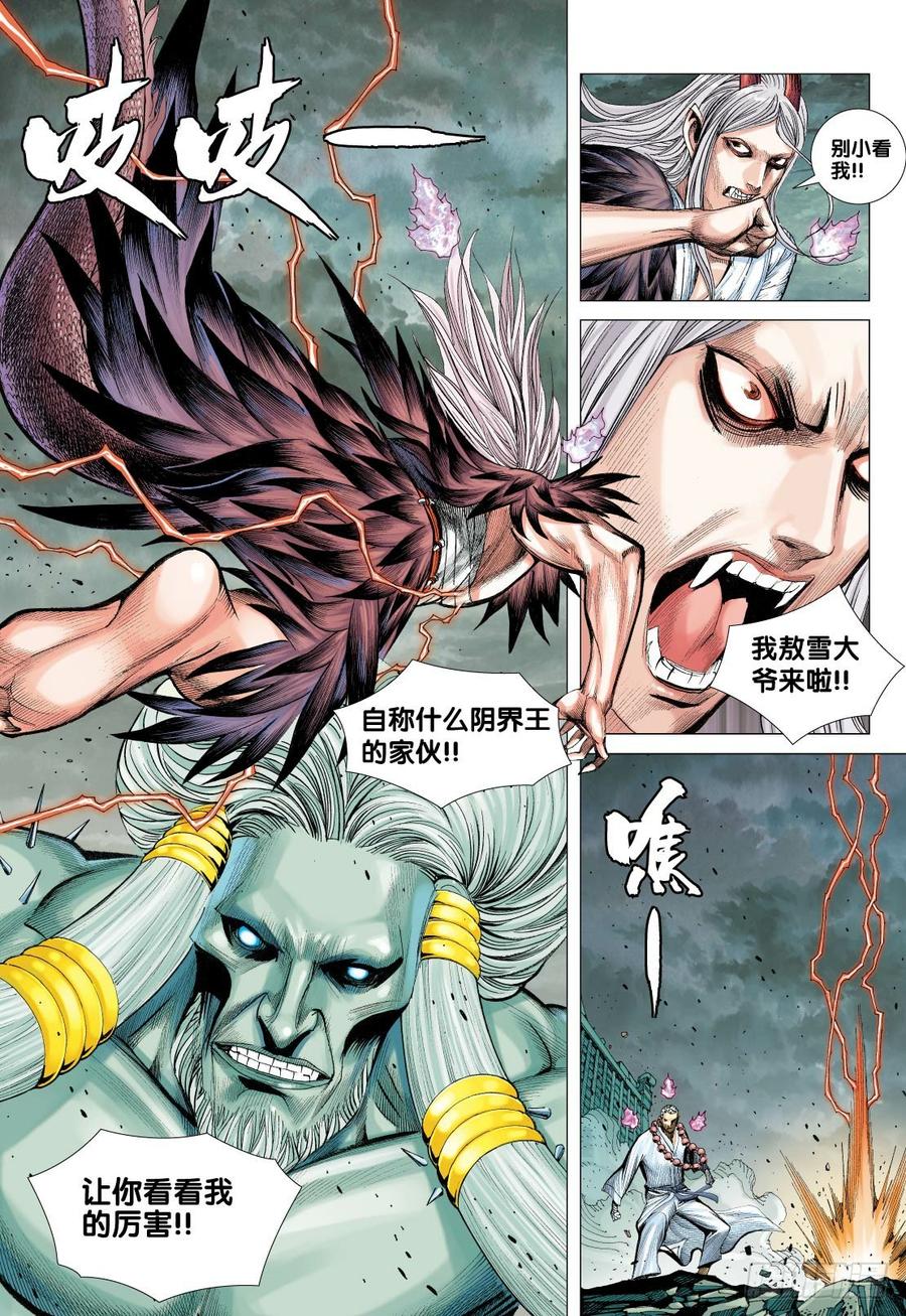 Journey to the West Ch.92 p13