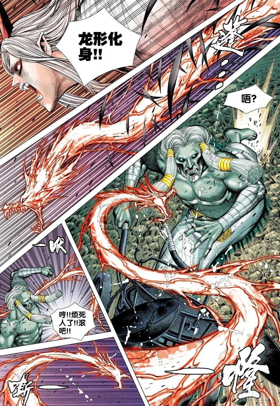 Journey to the West Ch.92 p14