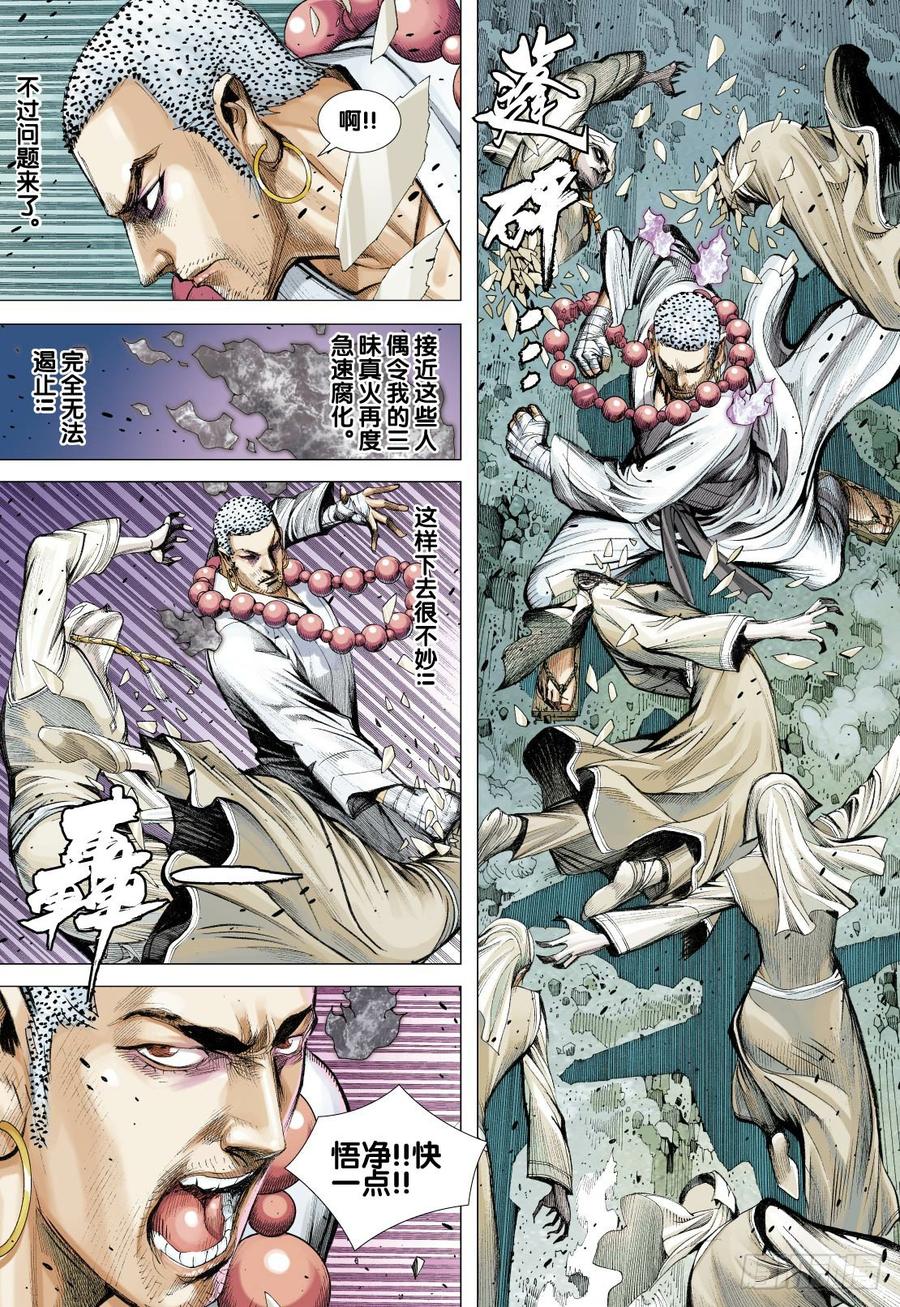 Journey to the West Ch.92 p20