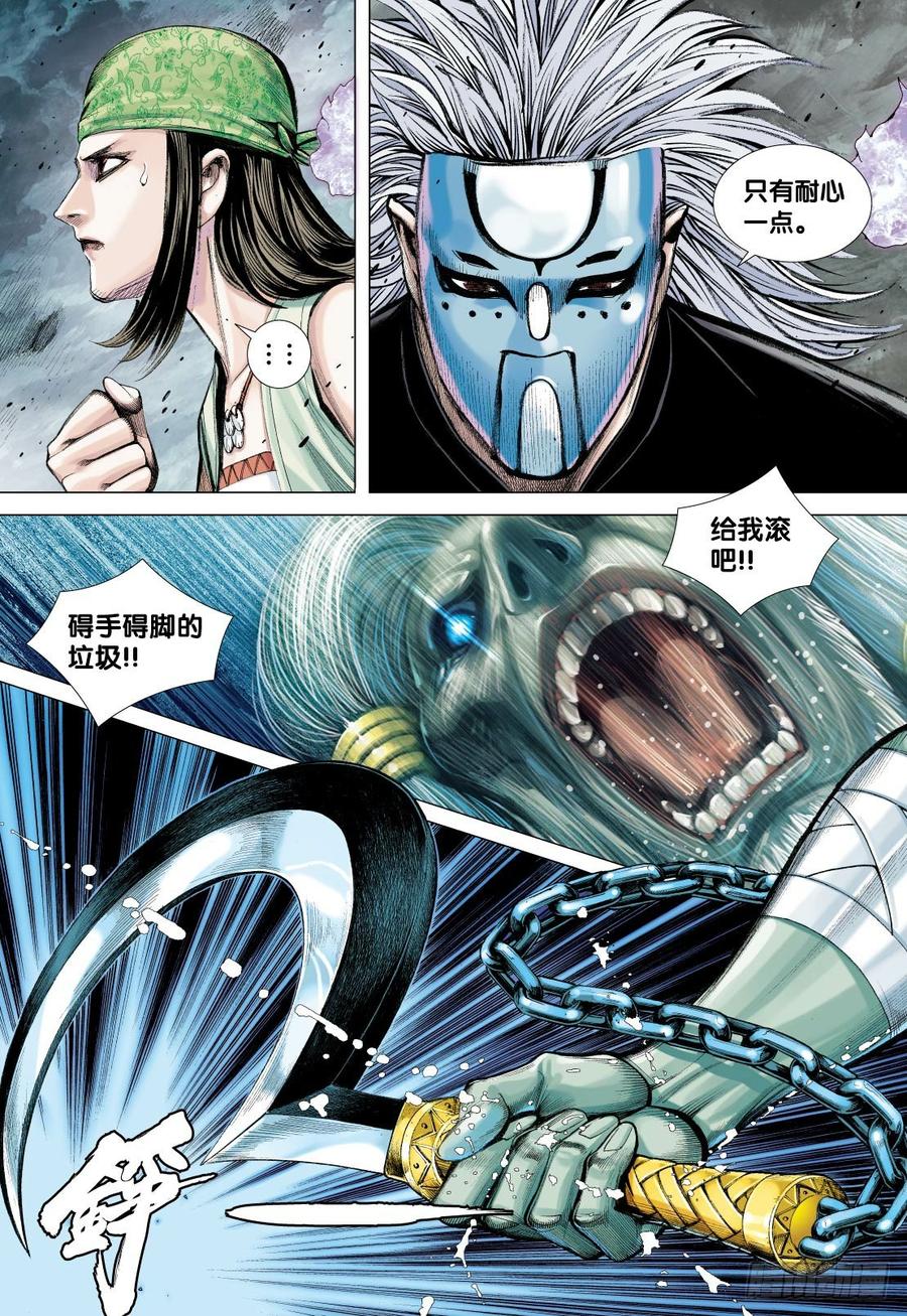 Journey to the West Ch.92 p22